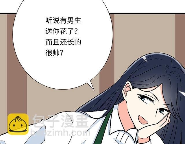 #21 情人节的惊喜