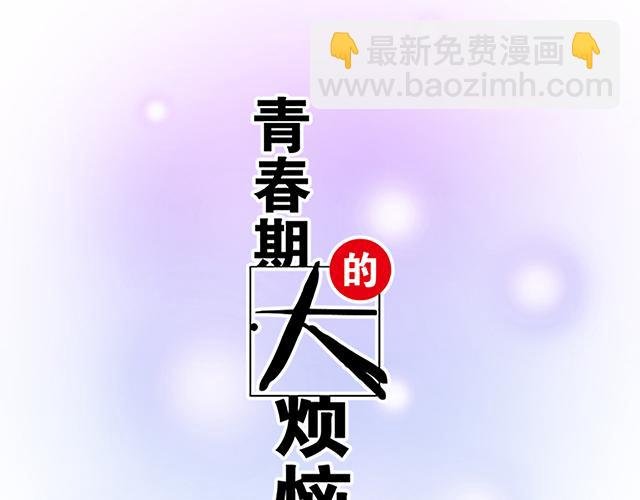 #23 难道他是双？