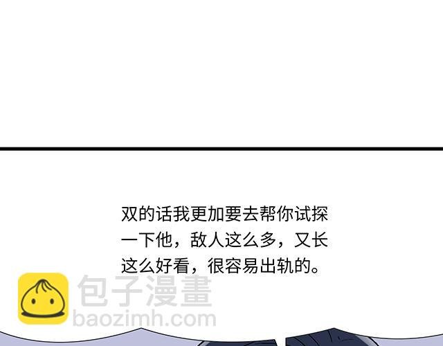 #23 难道他是双？