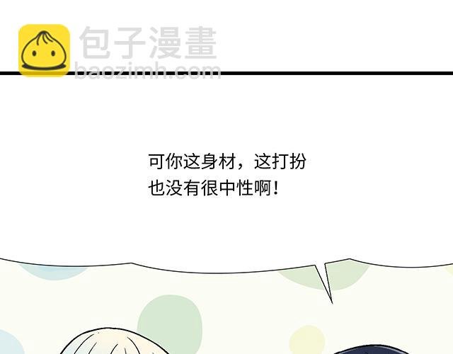 #23 难道他是双？