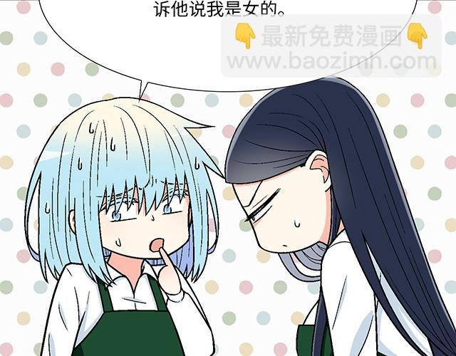 #23 难道他是双？