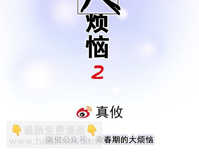 #25 穿上它，他会高兴吗？