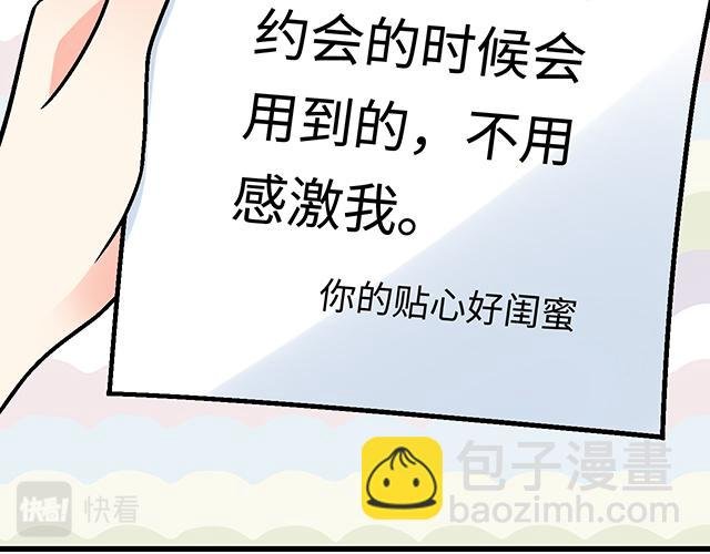 #25 穿上它，他会高兴吗？
