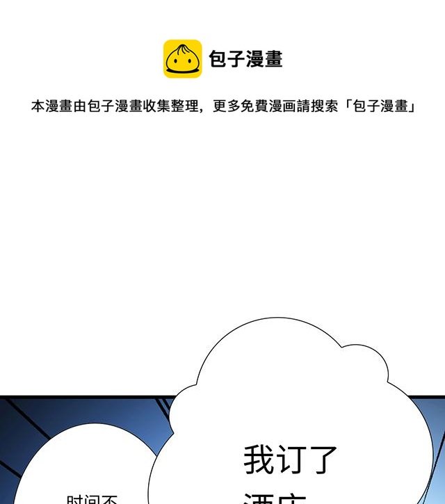 #29 你知道去酒店的意思吗？