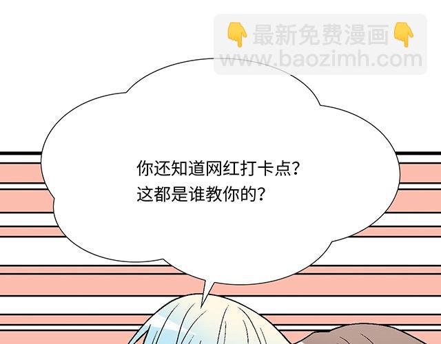 #29 你知道去酒店的意思吗？