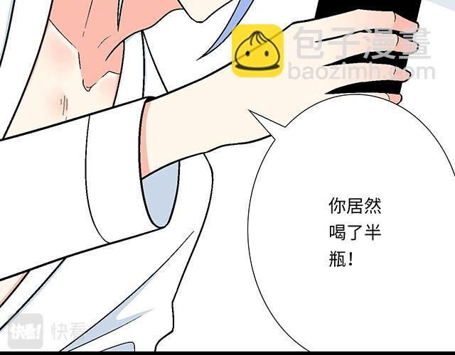 #32 我想和你坦白个事情