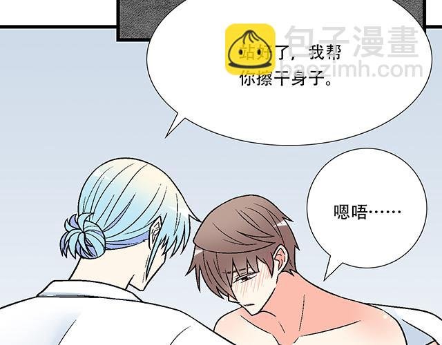 #32 我想和你坦白个事情