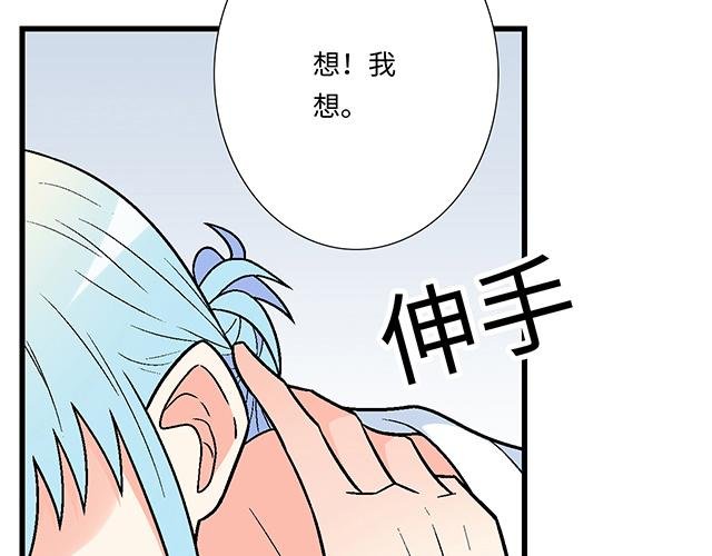 #34 有情人终成眷属