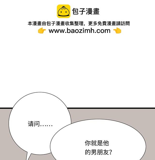 #36 我是守身如玉的男孩子