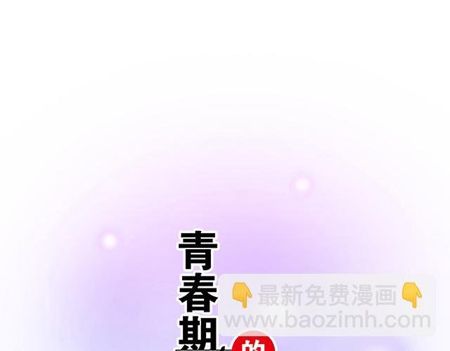 #36 我是守身如玉的男孩子