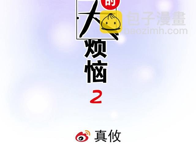 #36 我是守身如玉的男孩子