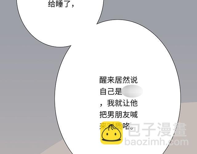 #36 我是守身如玉的男孩子