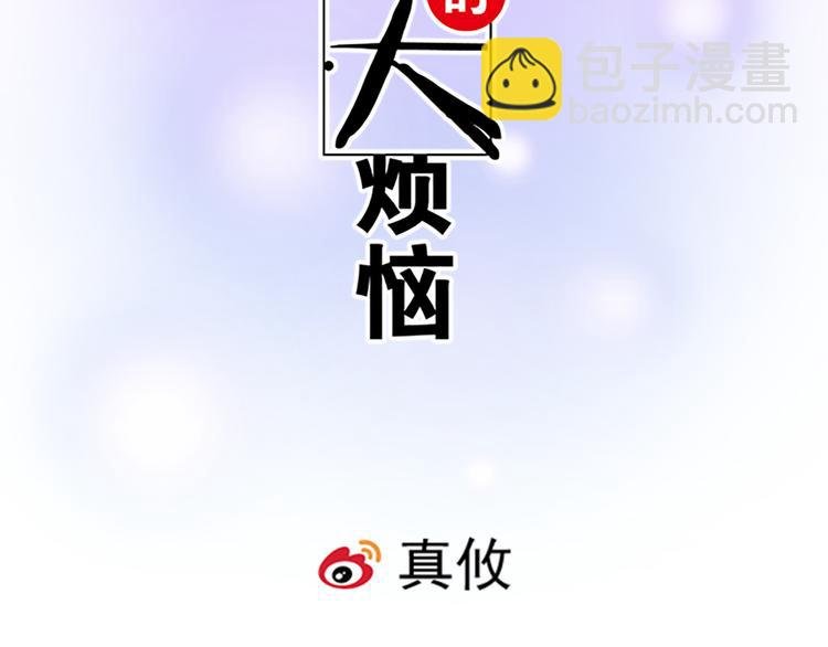第十六话：原来你也会照顾人啊