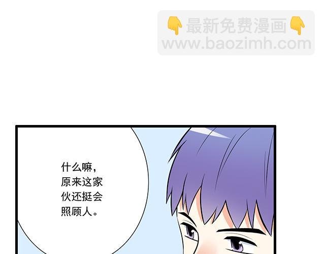 第十六话：原来你也会照顾人啊