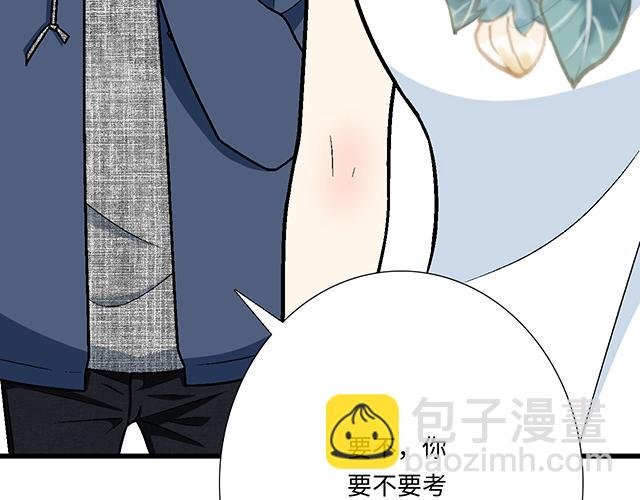 #37 你要不要考虑一下我？