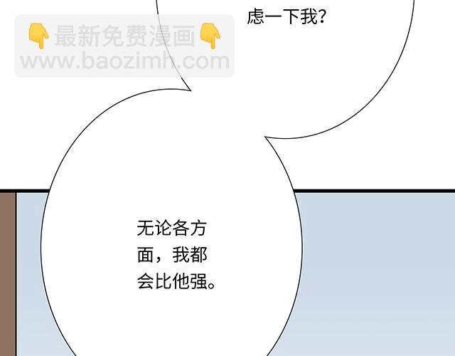 #37 你要不要考虑一下我？