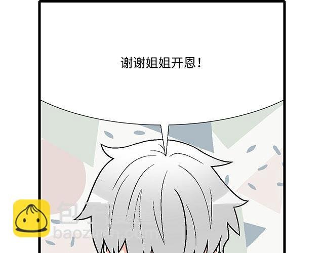 #37 你要不要考虑一下我？