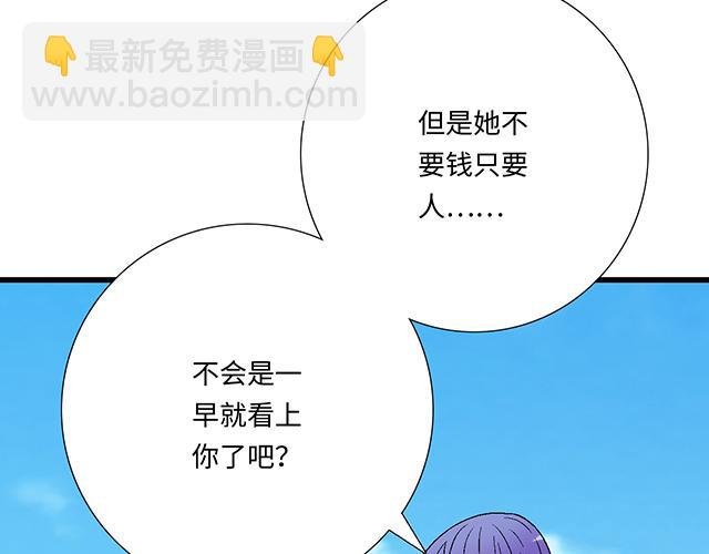 #38 我像是有女孩子喜欢的样子吗？