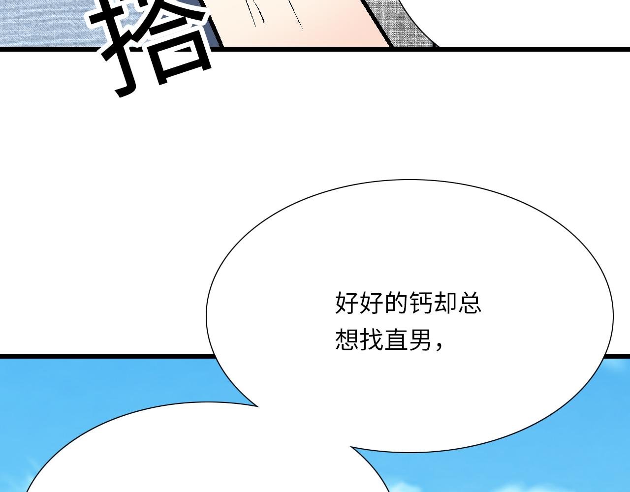 #38 我像是有女孩子喜欢的样子吗？