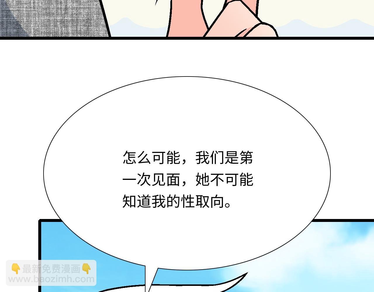 #38 我像是有女孩子喜欢的样子吗？