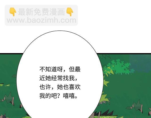 #42 我喜欢的人