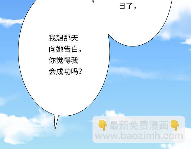 #43 其实你们在交往吧？