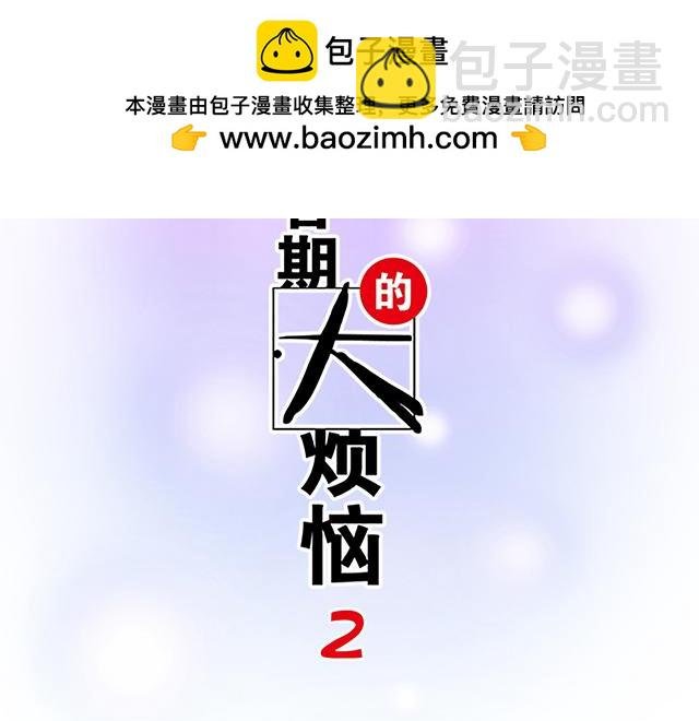 #44 我们约会吧！
