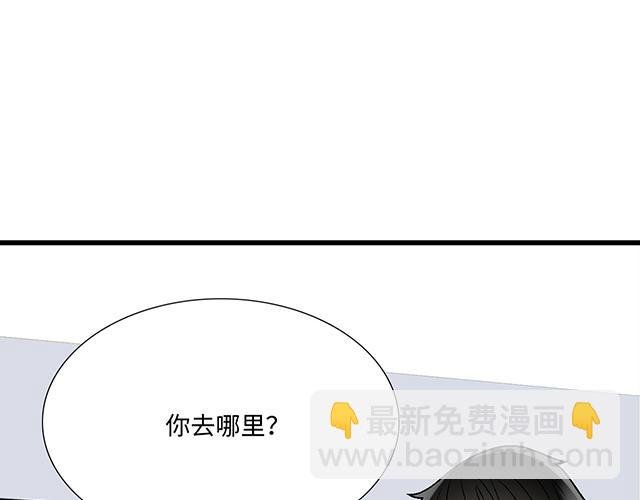 #46 你喜欢她还是喜欢我？