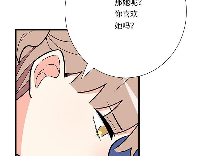 #46 你喜欢她还是喜欢我？