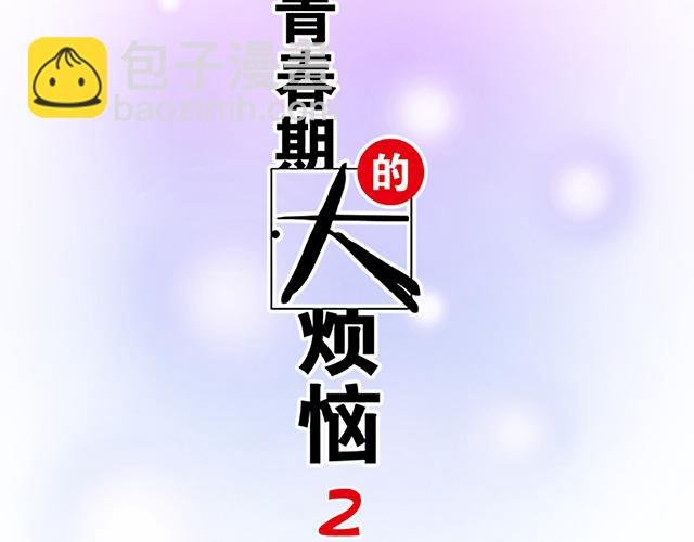 #48 欺凌