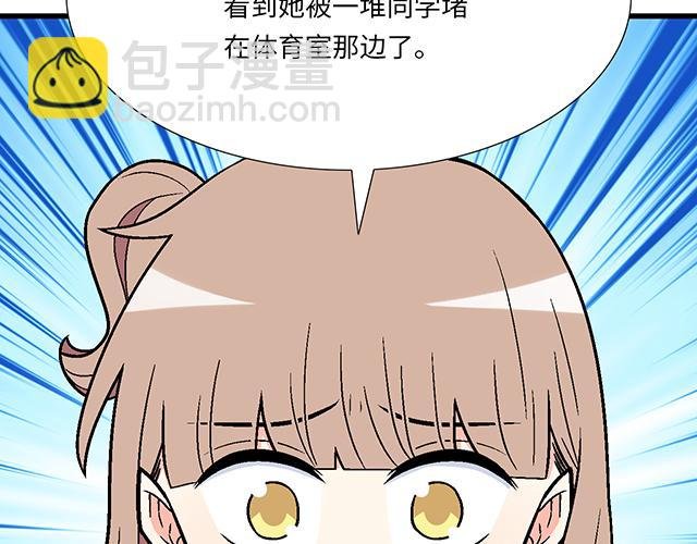 #48 欺凌