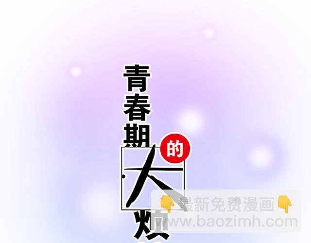 #52 你后悔了吗？