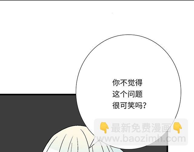 #52 你后悔了吗？