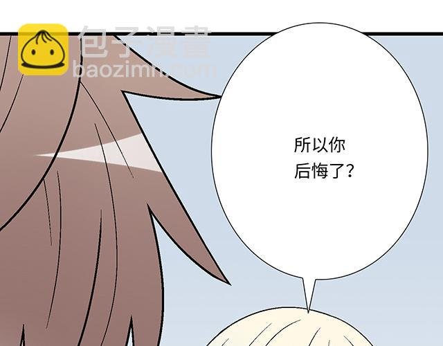 #52 你后悔了吗？