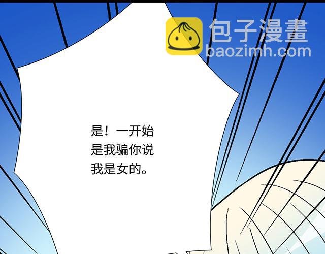 #52 你后悔了吗？