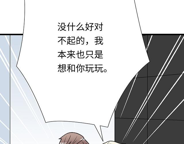 #52 你后悔了吗？