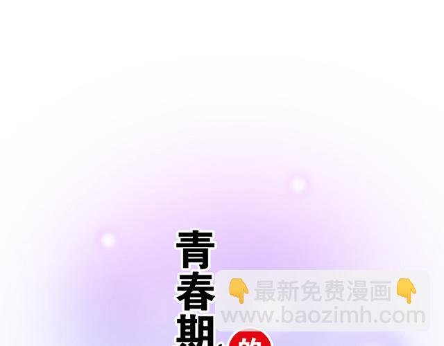 #53 我们重新认识吧