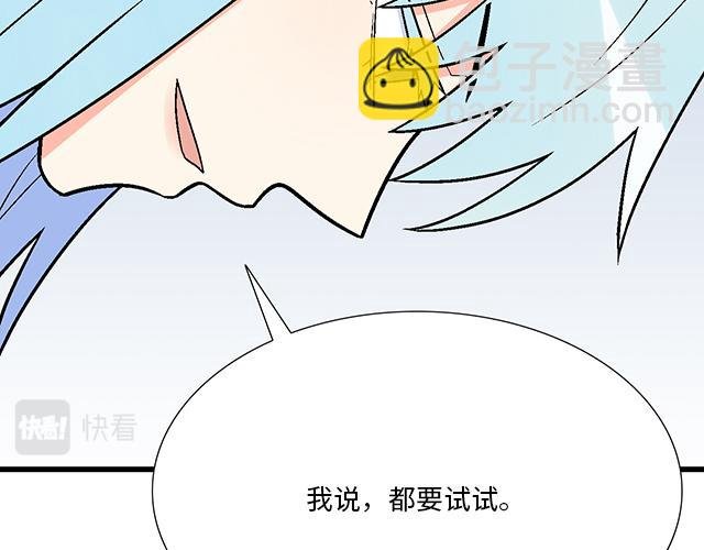 #56 还记得我昨晚说过什么吗？