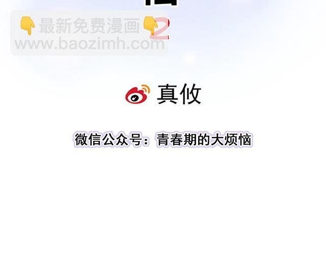 #57 缘来是你