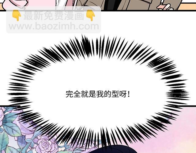 #60 他是我的型！