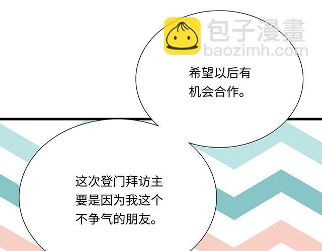 #60 他是我的型！