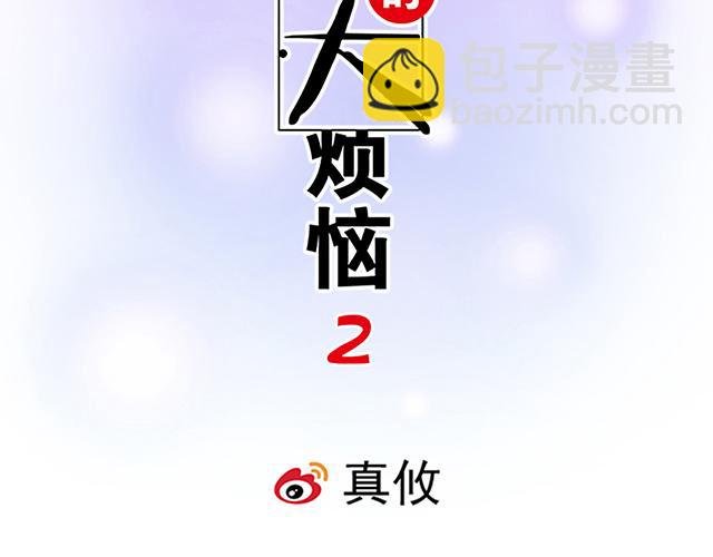 #61 你能负什么责任？