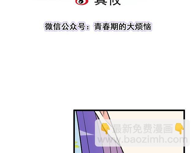 #64 我们不熟吗？