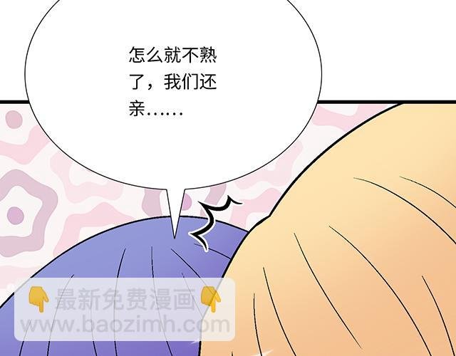 #64 我们不熟吗？