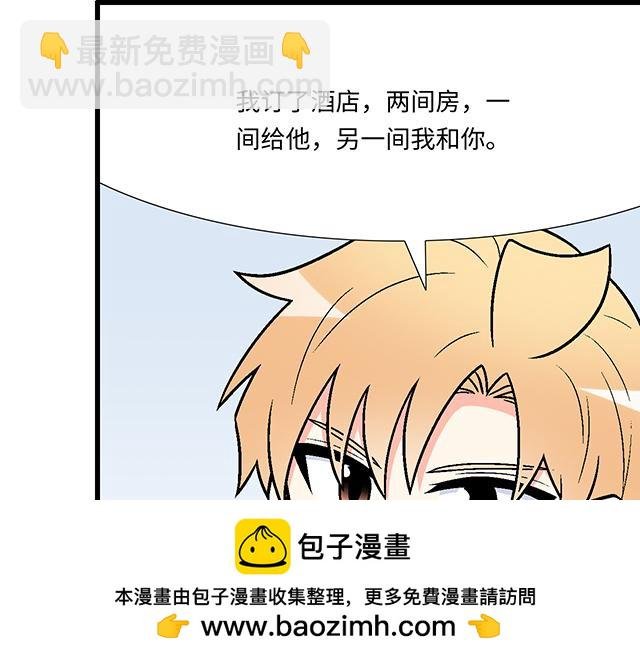 #65 我想祸害你