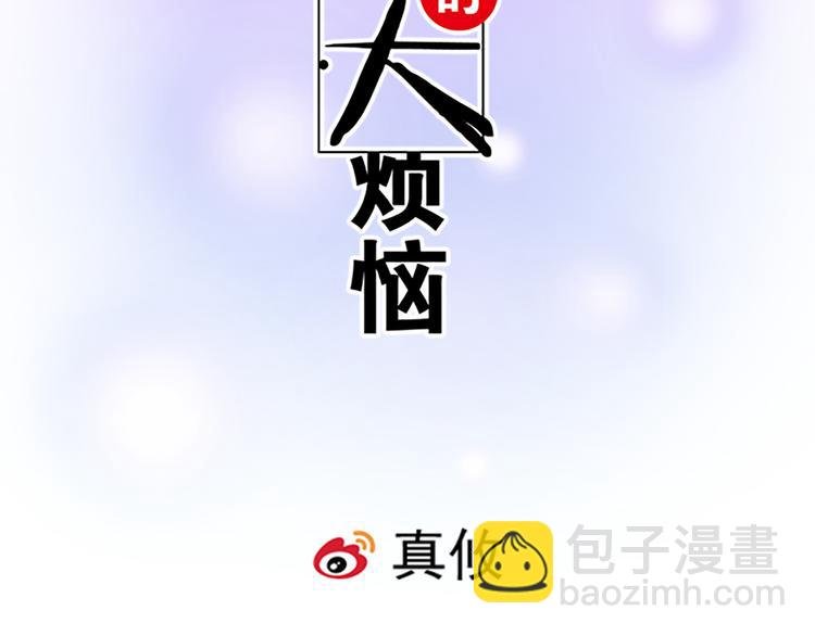 第十九话：你要负责送我回家