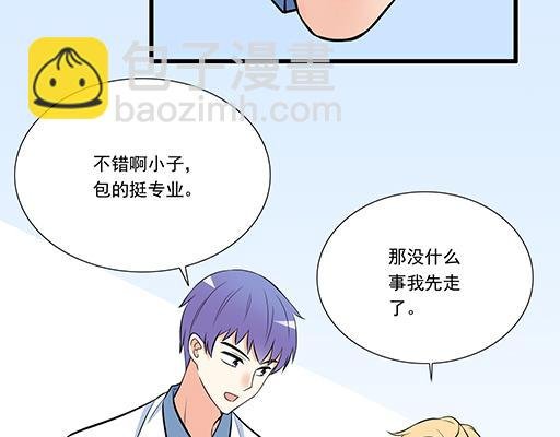 第十九话：你要负责送我回家