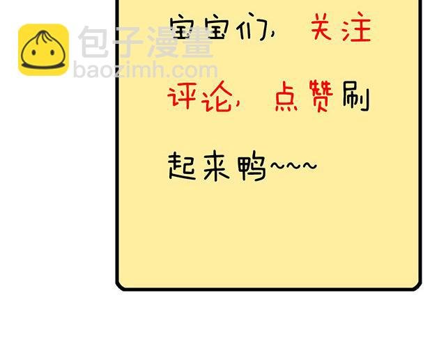 第十九话：你要负责送我回家