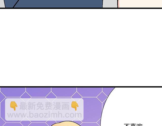 #67 我被渣了吗？