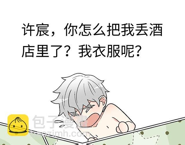 #68 为什么要住酒店？